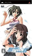 【中古】想い出にかわる君 ~メモリーズオフ~(通常版) - PSP