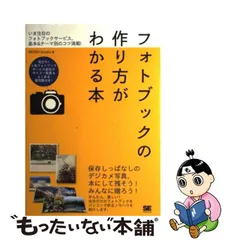 2023年最新】フォトブックの作り方がわかる本の人気アイテム - メルカリ