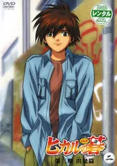 ヒカルの碁 第三期 出発篇 二(第58話～第60話)【アニメ 中古 DVD】レンタル落ち