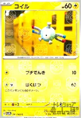 2025年最新】コイルマスターボールの人気アイテム - メルカリ