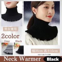 ★SALE★ニット ネックウォーマー 【ブラック】ハイネック つけ襟 冬 可愛い