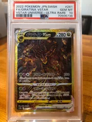 PSA10 ギラティナVSTAR UR ポケモンカード