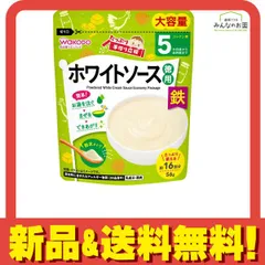 和光堂 たっぷり手作り応援 ホワイトソース 56g (徳用) のサムネイル