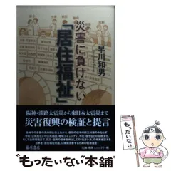 2024年最新】早川和男の人気アイテム - メルカリ