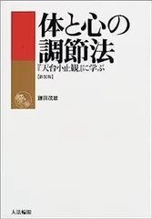2025年最新】止観の人気アイテム - メルカリ