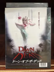 2024年最新】dawn of the dead dvdの人気アイテム - メルカリ