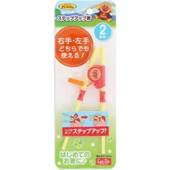 【2個セット】 レック アンパンマン ステップアップ箸（両利き）