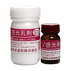 【中古】ジアゾ感光乳剤EX 50ml 油性・水性インク兼用 tf8su2kのサムネイル