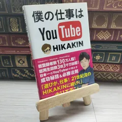 2025年最新】hikakin サインの人気アイテム - メルカリ