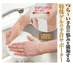 【送料無料】楽かる手首ゲルテクト サポーター 手首 左右兼用 手首サポーター ベージュ 目立たない