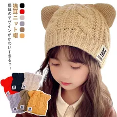 ニット帽 耳付き キッズ ニットキャップ 女の子 猫耳 猫 ねこ 子供 子ども キッズ こども 帽子 男の子 可愛い お揃い 家族 おしゃれ カジュ