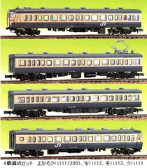 グリーンマックス 115系 グリーンマックス】115系2000番台（40N体質改善車•広島更新色