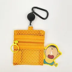 クレヨンしんちゃん ボーちゃん メッシュポーチ(リール付き) キーホルダー