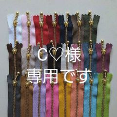 C♡様専用です