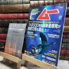 ② 学研 月刊ムー 雑誌 2016〜2021年 全50冊セット まとめ売り 2025年最新】Yahoo!オークション -月刊ムー(本、雑誌)の中古品