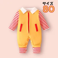 【新品】マクドナルド ドナルド風ベビー服コスチュームロンパース着ぐるみサイズ80