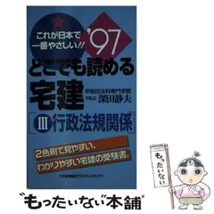 不動産登記法講義　理論編 ２０００年/建築資料研究社/深田静夫（単行本） 2026年最新】不動産登記実務総覧第4版の人気アイテム - メルカリ