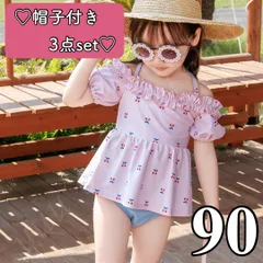 水着 女の子 ベビー 90 新品未使用 セパレート ピンク 水色 可愛い 半袖 3点セット お得 安い 柄物 フリル オフショルダー パステルカラー 2歳 1歳 さくらんぼ 帽子付き プール 幼稚園 保育園 園児 プレゼント 夏