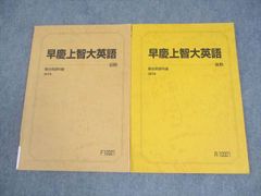 河合塾 2025年 2学期 高3早慶大英語 テキスト 早稲田 慶應 受験対策 河合塾 2025年 2学期 高3早慶大英語 テキスト 8講 早稲田 慶應受験対策