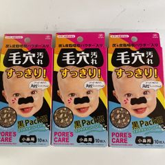 【特価セール】訳あり送料込み！ボアトル　すっきりシート３個セット！パック