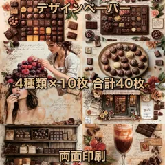 コラージュペーパー デザインペーパー 素材シート コラージュ素材 226