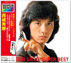 値下げ❤️西城秀樹さんスーパースター魅惑ボイス❤️大量レコード４１枚 レコードジャケット 激しい恋 西城秀樹 | johnnymasashiのブログ