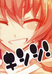 男性向け 全年齢 一般 同人誌 <<オリジナル>> キシシ! / 川上稔 / 川上稔
