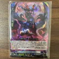ヴァンガード　ヴェドロークドラゴン　3枚セット ヴェドローク・ドラゴン【RRR】{DZ-BT04/005}《ダークステイツ