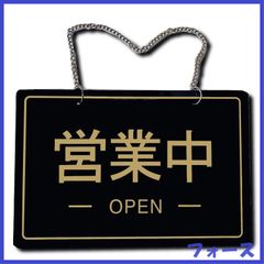 준비중 오픈 클로즈 간판 open close 영업중 지폐 플레이트 아크릴제 양면 Seagron 두께 3㎜ 일본어 영어 (30×20CM-블랙-A)