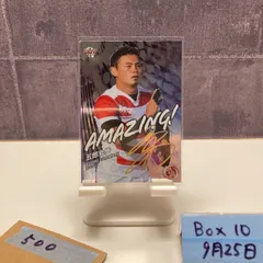 2025年最新】五郎丸サインの人気アイテム - メルカリ