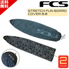 FCS サーフボードケース グレー 9.6フィートほぼ新品