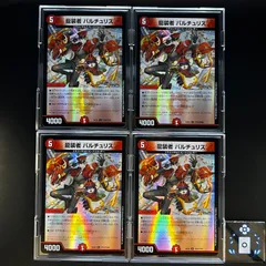 龍装者 バルチュリス　ホイル　にじさんじ【U】(DM24EX4 PR32/PR60)《火》【4枚】