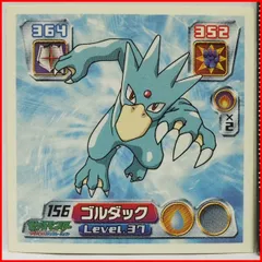 2025年最新】あひるポケモンの人気アイテム - メルカリ