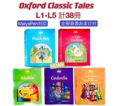 ORT Oxford classic tales 38冊　マイヤペン対応　音源付 多読 おうち英語 多聴多読 scholastic スカラスティック DWE CTP ディズニー英語