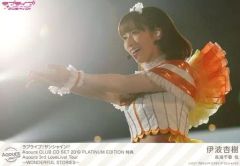 [중고] 생사진(여성) Aqours/이와 안즈키/Aqours 3rd LoveLive! Tour ~WONDERFUL STORIES~/CD[러브라이브! 선샤인!! Aqours CLUB CD SET 2019 PLATINUM EDITION]특