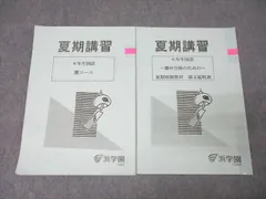 灘猛特訓　国語　理科　全セット 2026年最新】灘猛特訓の人気アイテム - メルカリ