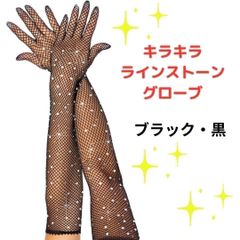 【9,800円より値下】ラテンダンス　キラキラのラインストーン付　ルンバ　ボレロ スワロフスキーラインストーン クリスタルオーロラ – RGサポーター