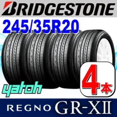 待望の再入荷! 【送料込み】激溝！ブリヂストン レグノ GRVⅡ 245