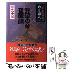 2024年最新】邦光史郎の人気アイテム - メルカリ