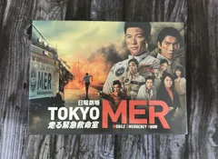 2025年最新】tokyo mer~走る緊急救命室 dvd-box〈7枚組〉の人気