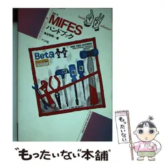 2025年最新】MIFES 10の人気アイテム - メルカリ