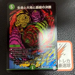 ガイギンガ 文字 文字シク シク シークレット 熱血星龍