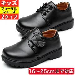 フォーマルシューズ 靴 男の子 キッズ 子供靴 ローファー ピアノ発表会 結婚式 子供 七五三 入園式 卒業式 卒園式 結婚式 入学式 フォーマル シューズ