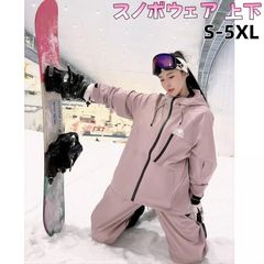 スノーウェア　スキーウェア　スノボ　上下　セットアップ　ピンク　星　【130】 スノーウェア スキーウェア スノボ 上下 セットアップ ピンク 星