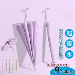 傘 長傘 レディース おしゃれ グラスファイバー傘 雨傘 日傘 ワンタッチ 梅雨対策 耐風 可愛い 撥水加工 16本骨 シンプル 折れにくい 晴雨兼用