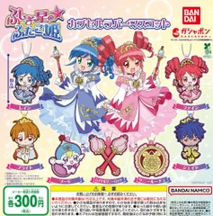 2025年最新】ふしぎ星のふたご姫 おもちゃの人気アイテム - メルカリ