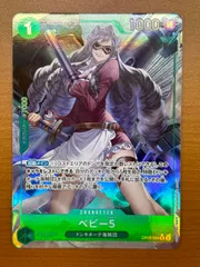 状態A ベビー5 OP05-034 R パラレル ★ ONE PIECE ワンピースカードゲーム