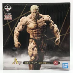 ラストワン賞　ゴン　松本人志　フィギュア　フィギュア 2025年最新】一番くじa賞松本フィギュア最終形態verの人気