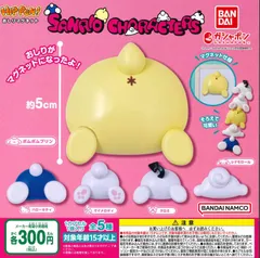 サンリオキャラクターズ HIP PON! おしりマグネット 全5種 ガチャ