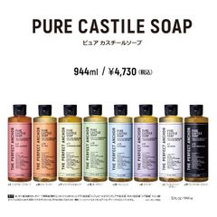 オーガニック THE PERFECT ANCHOR ザ・パーフェクトアンカー ピュア カスチールソープ 全8種類　 入浴 米国製 100％天然 エッセンシャルオイル 無添加 オレゴンティルス認定 洗顔、クレンジング、ボディ洗浄 アロマセラピータイム